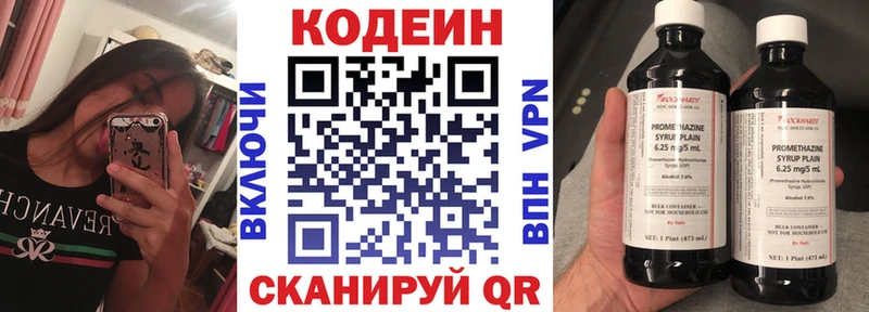Кодеиновый сироп Lean Purple Drank  Сим 