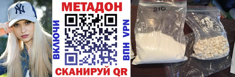 МЕТАДОН methadone  Сим 